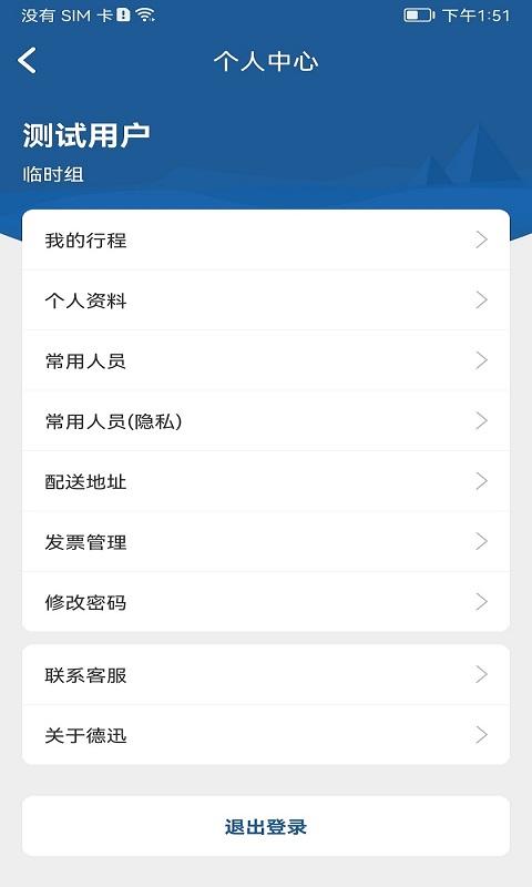 德迅科技下载介绍图