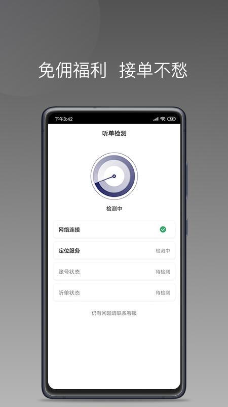 七彩筋斗云 v3.3.1