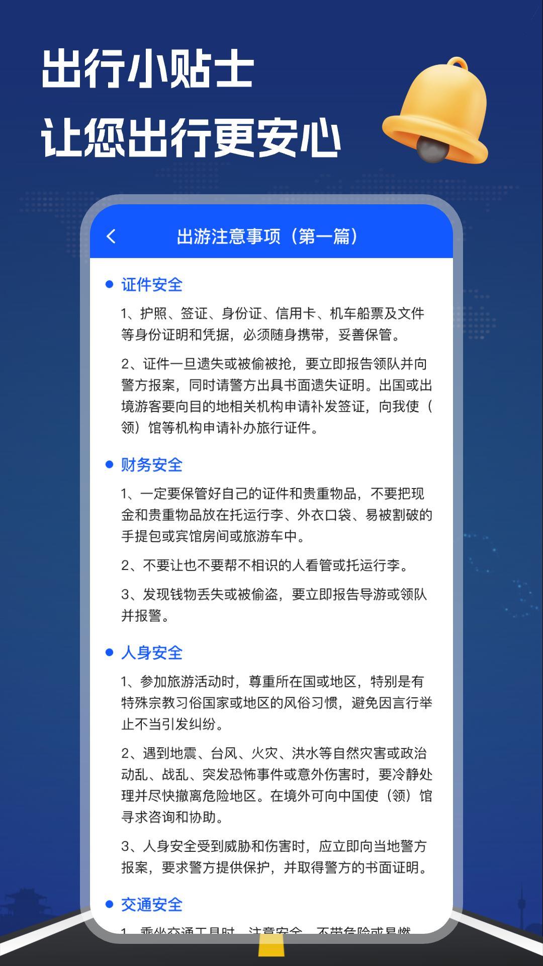 卫星导航员 v4.3.4