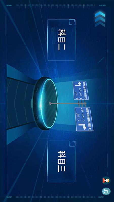 迅达克驾考3D v6.1.3