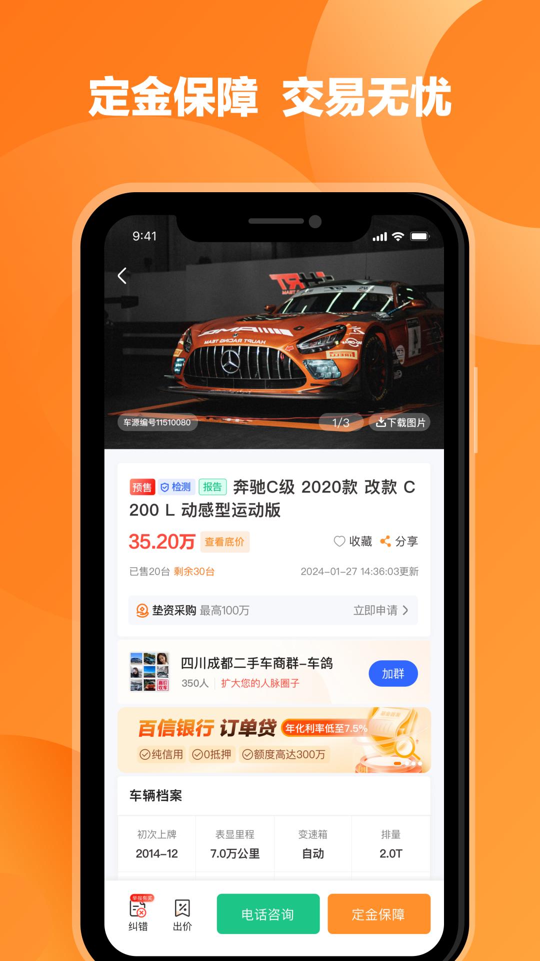 车鸽 v5.1.2