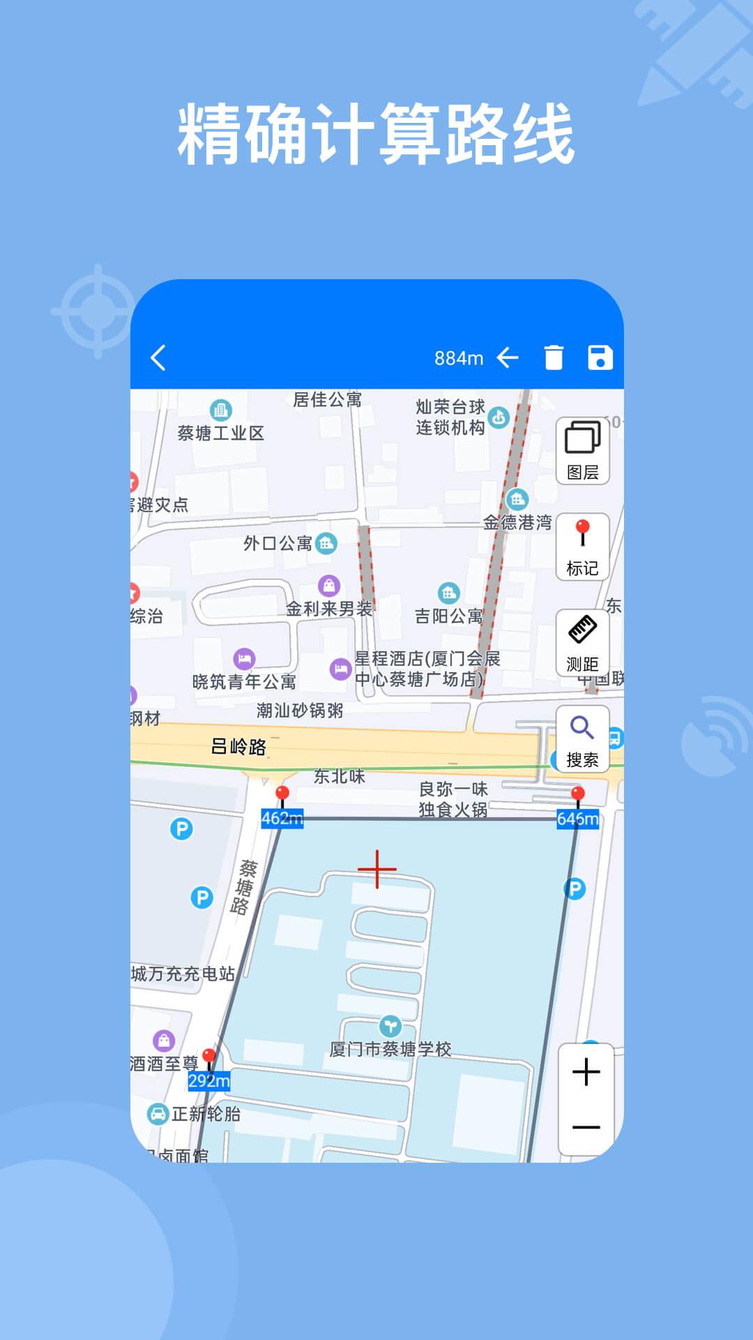 奥维地图 v4.5.3