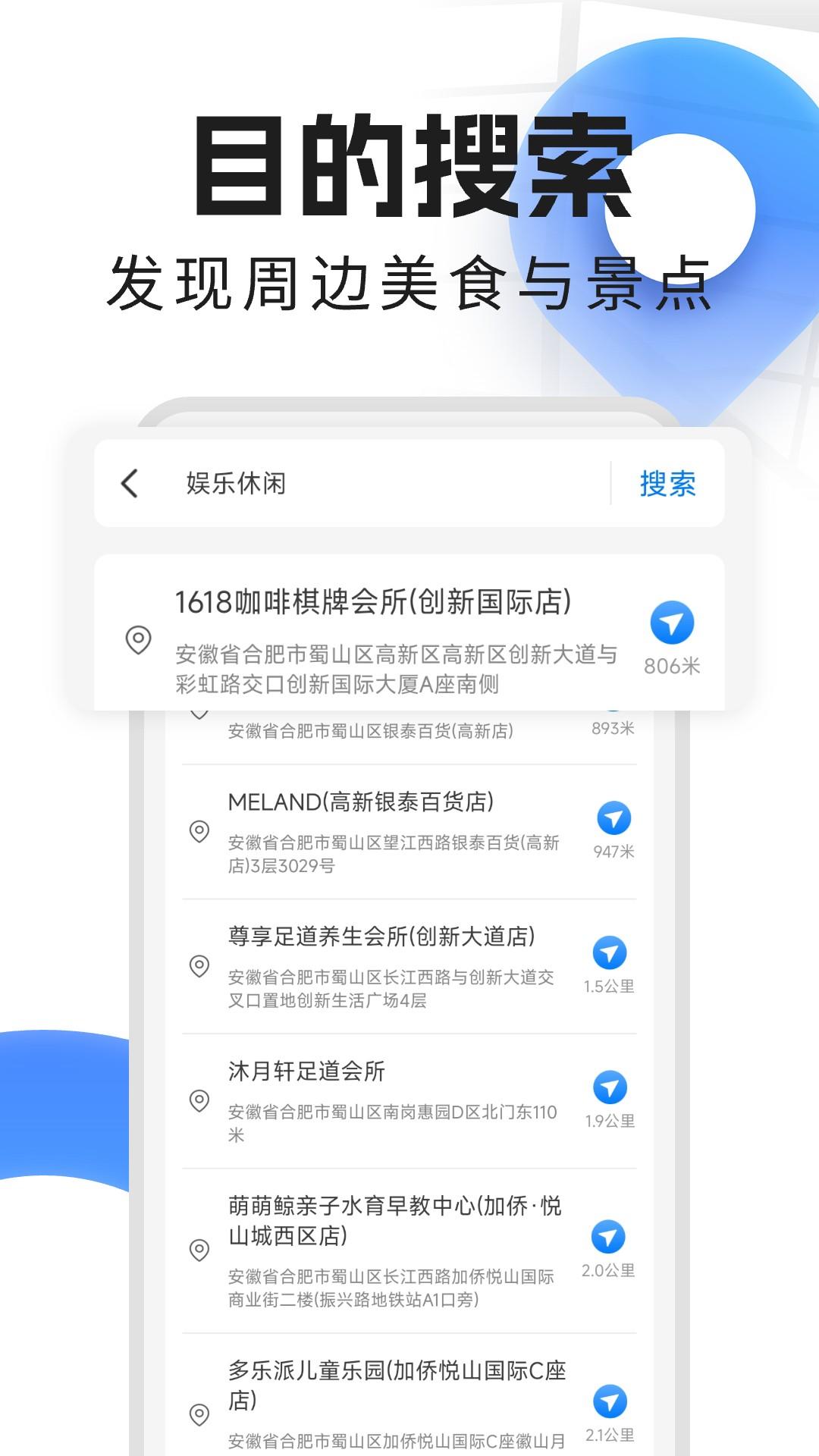 全景地图导航 v6.3.1
