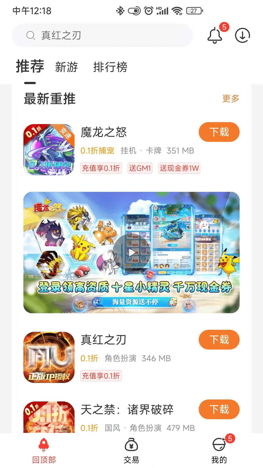 0.1折游戏盒 v4.1.4