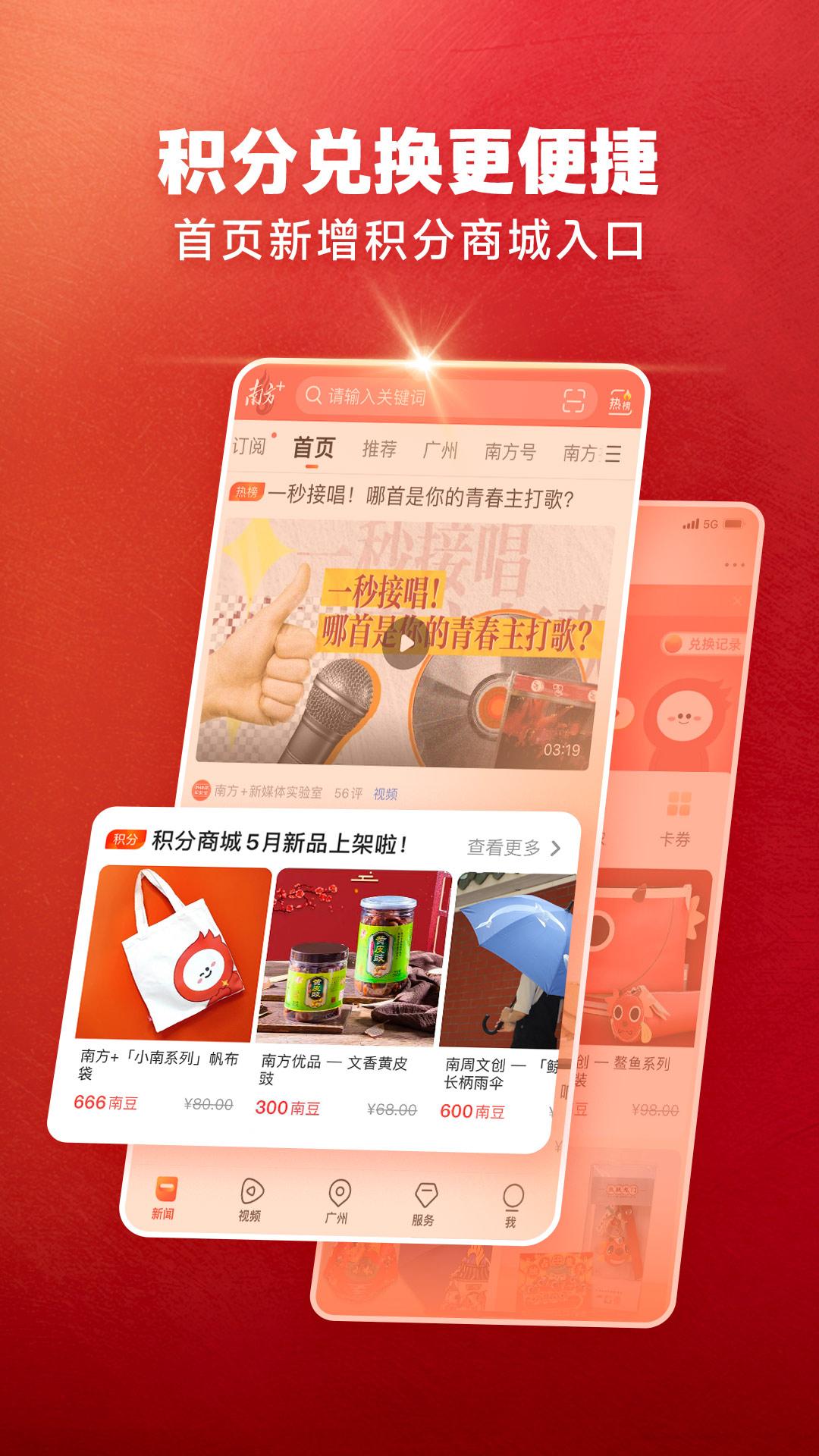 南方Plus v6.3.4
