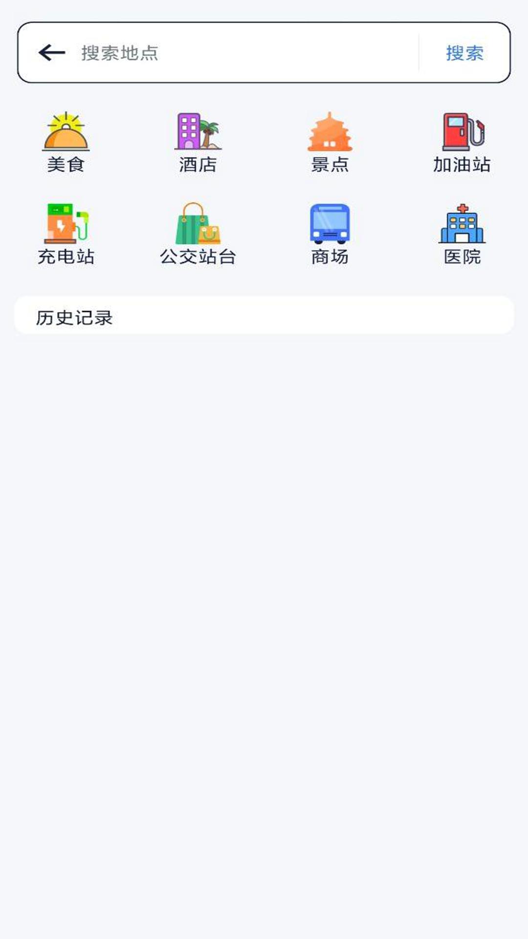 实时地图导航 v4.0.1