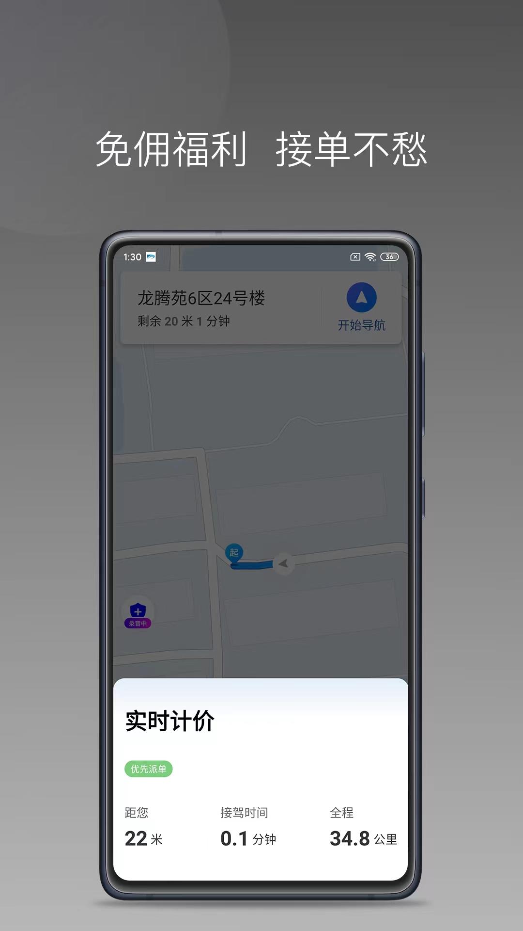 秒秒帮出行司机 v4.0.2