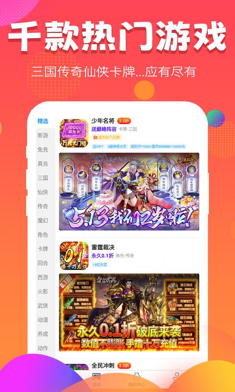 377小游戏盒 v6.0.1