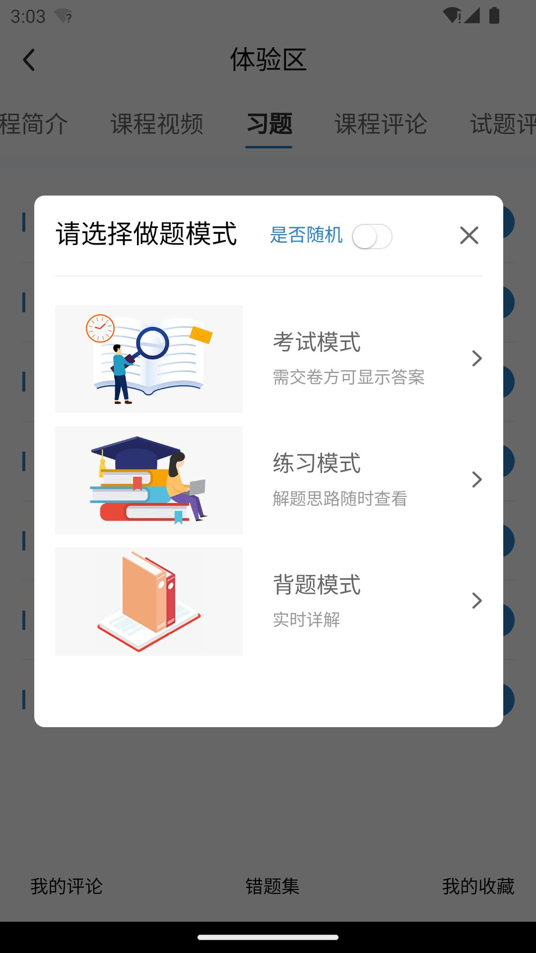欣旋学习平台下载介绍图