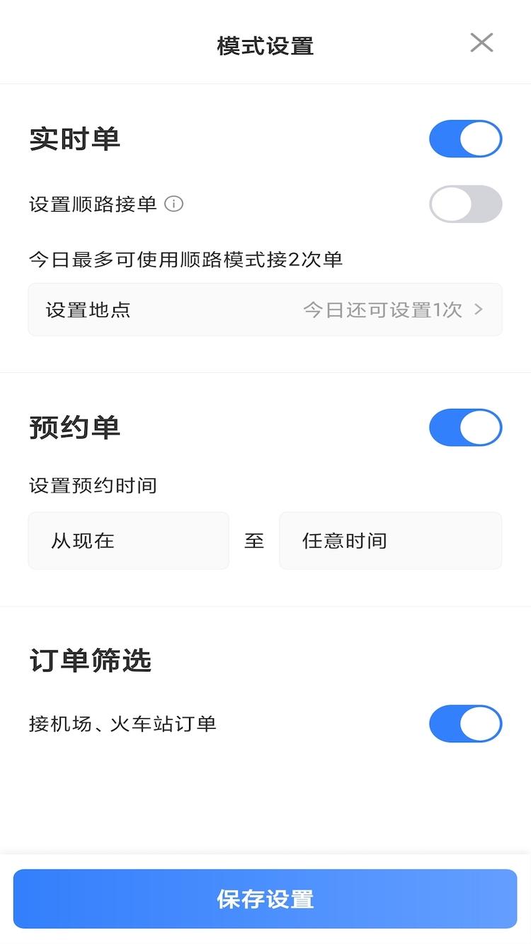 K9用车司机 v5.4.3