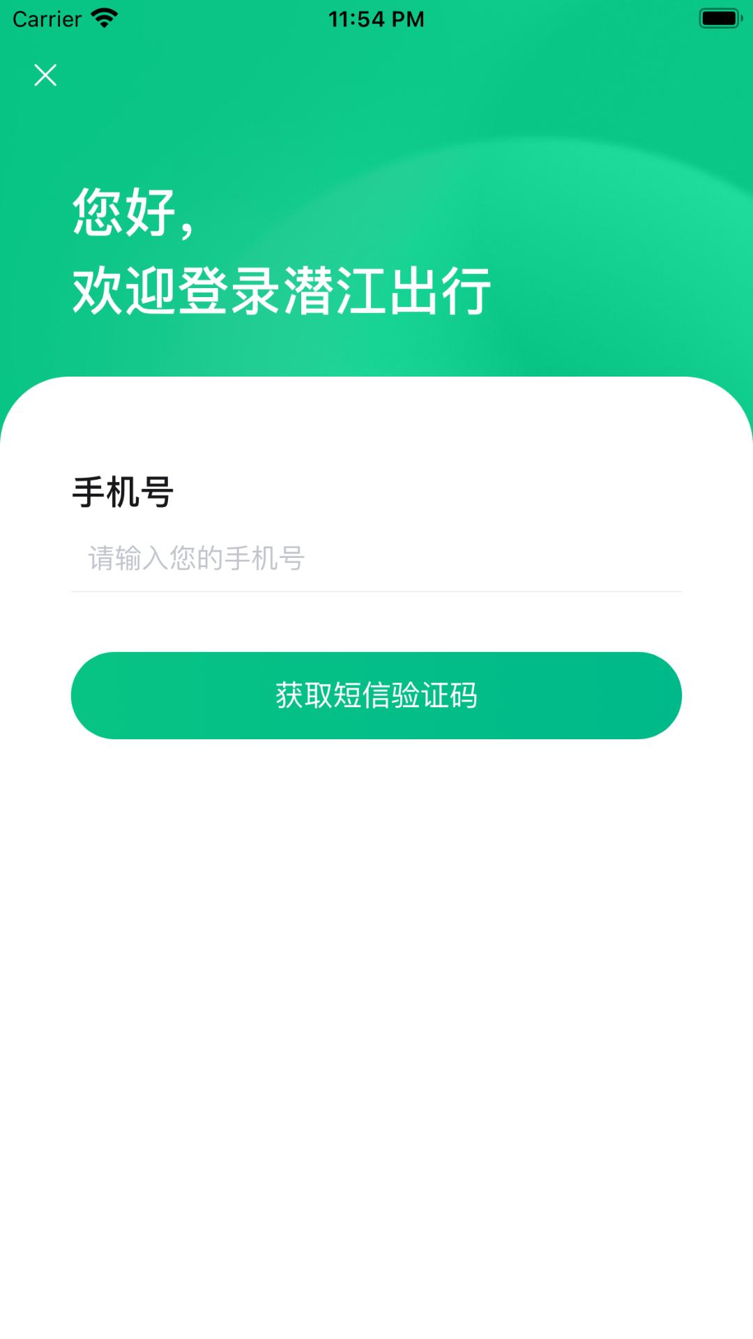 潜江公交 v3.3.2