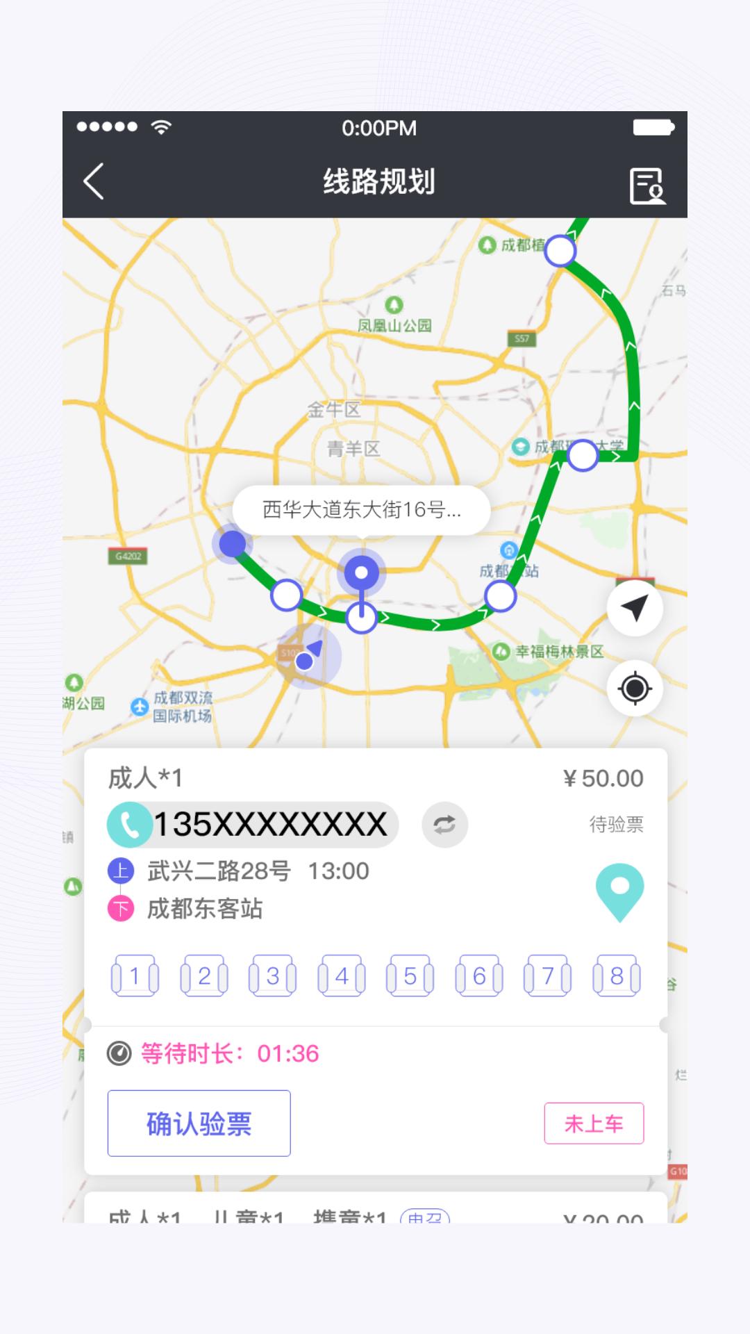 天府行司机下载介绍图