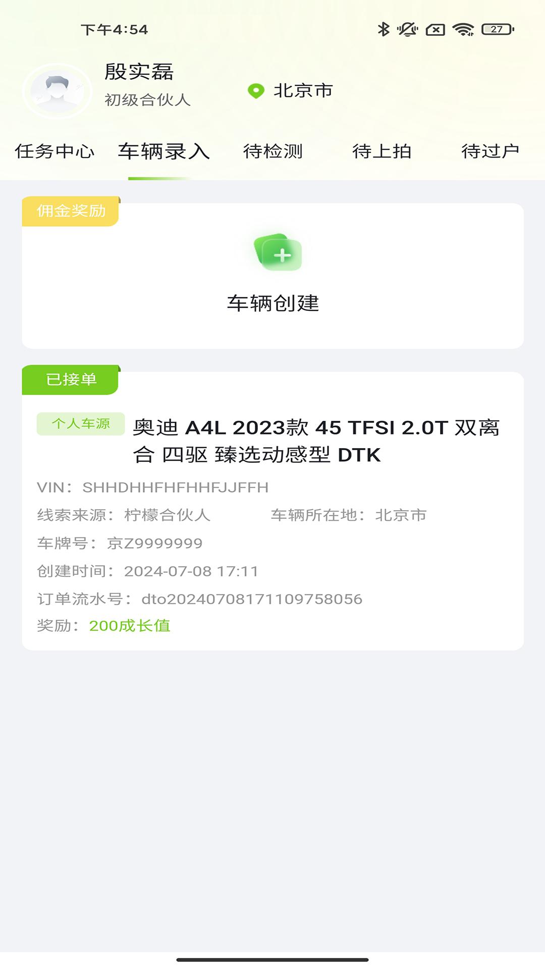 柠檬合伙人 v5.5.1