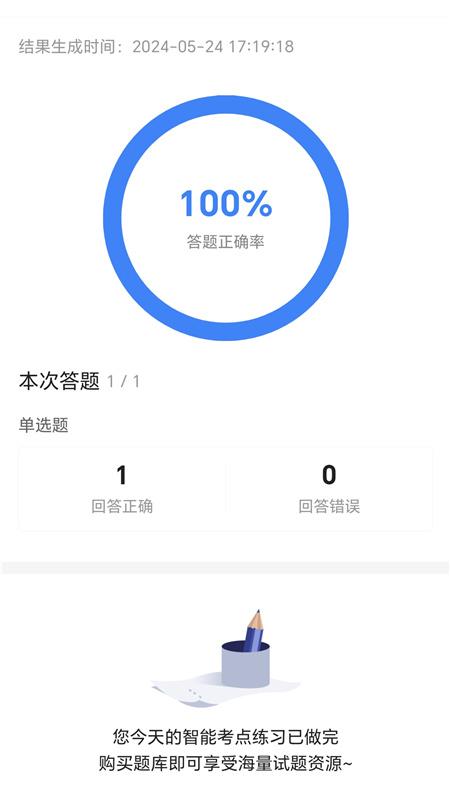 会计税务考试宝典