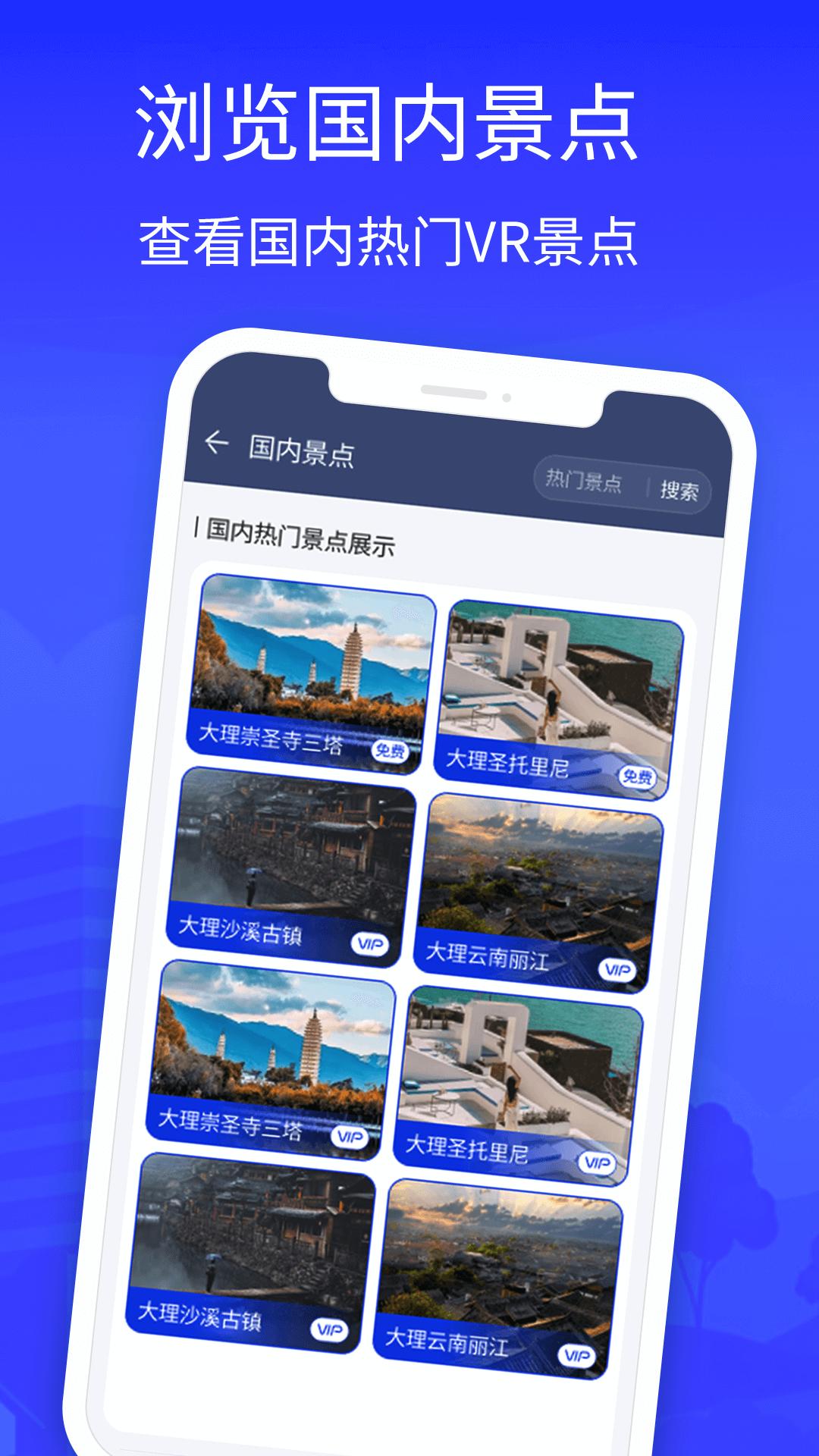 3D地图 v5.1.2