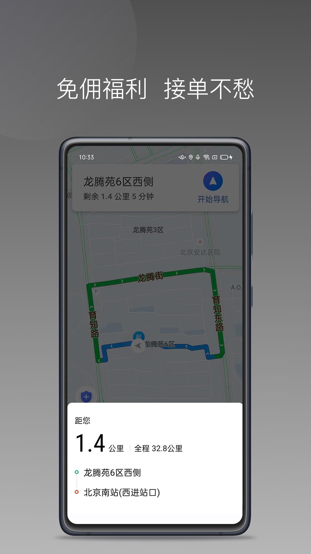 省运专车 v3.1.2