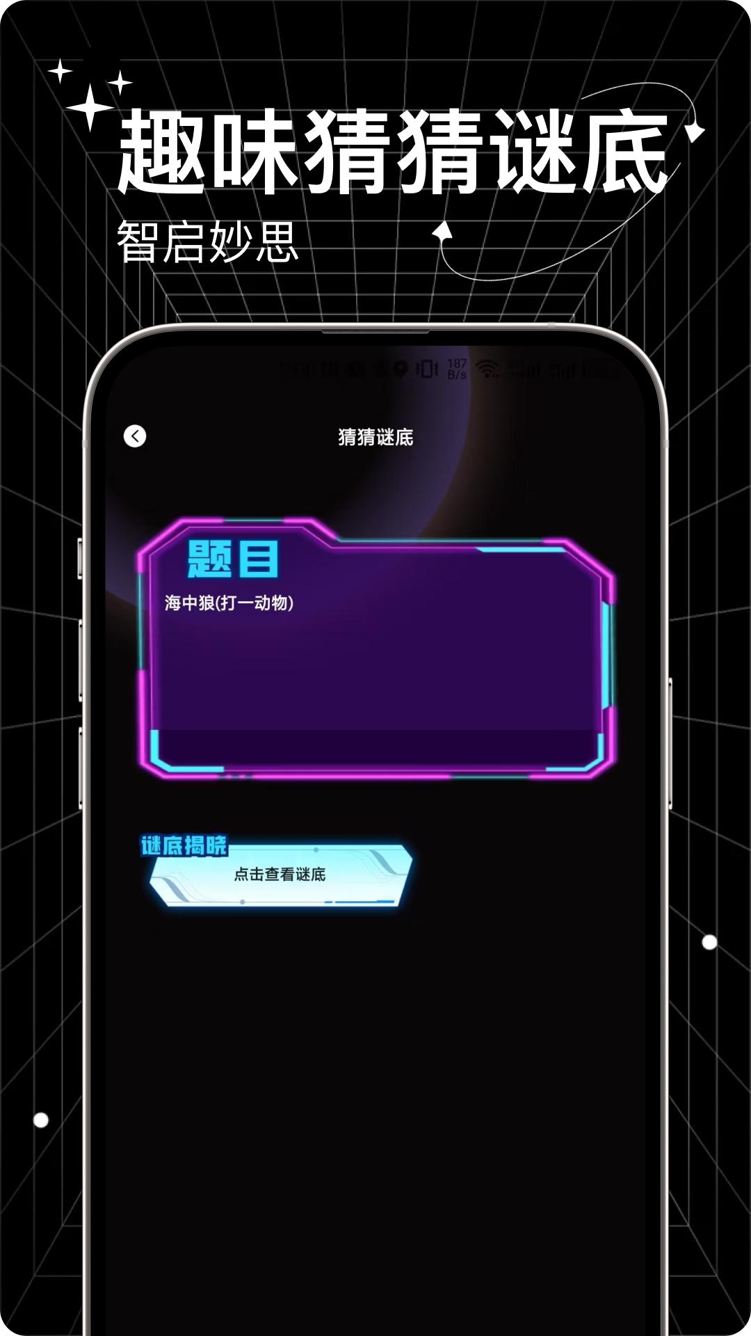 倒放挑战ReverseVoice下载介绍图