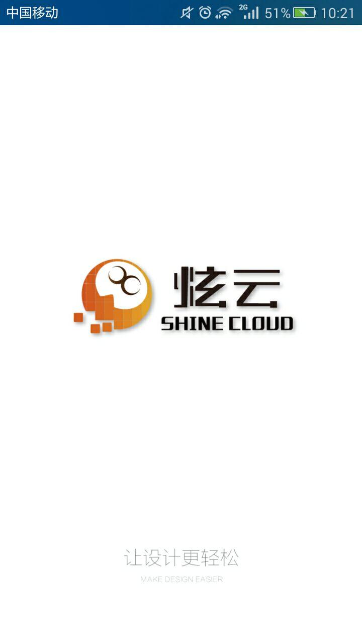 炫云下载介绍图