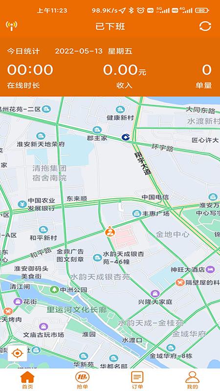 蘑菇之约司机端 v6.3.3