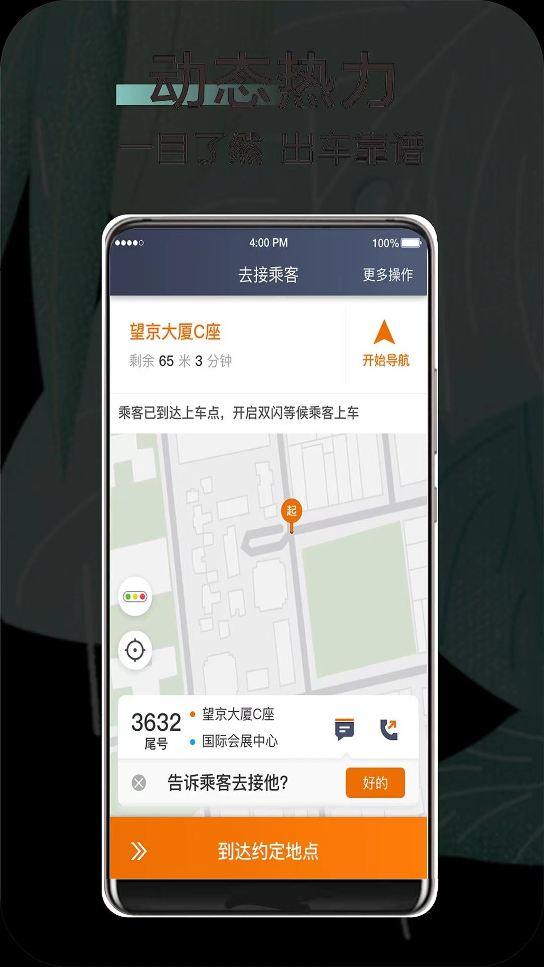快来车 v4.2.3