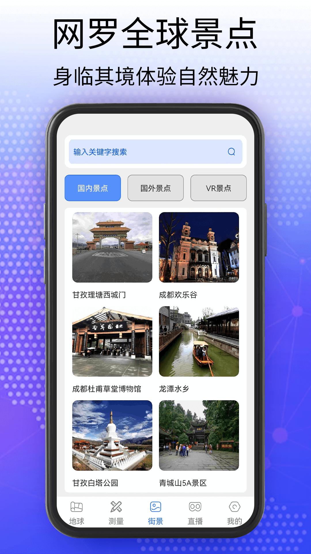 奥维3D卫星互动地图 v4.3.2