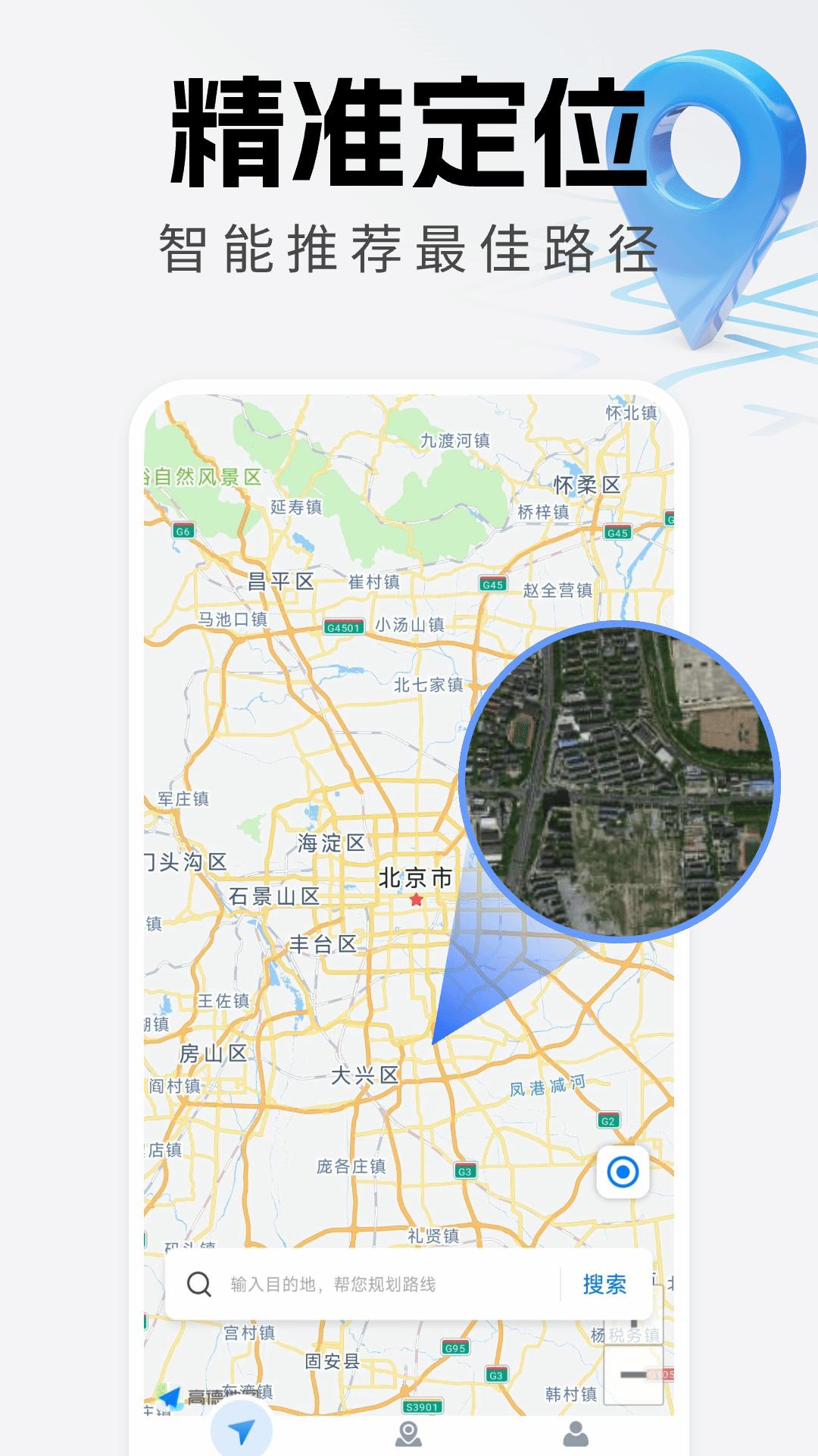 百得卫星地图 v4.4.2