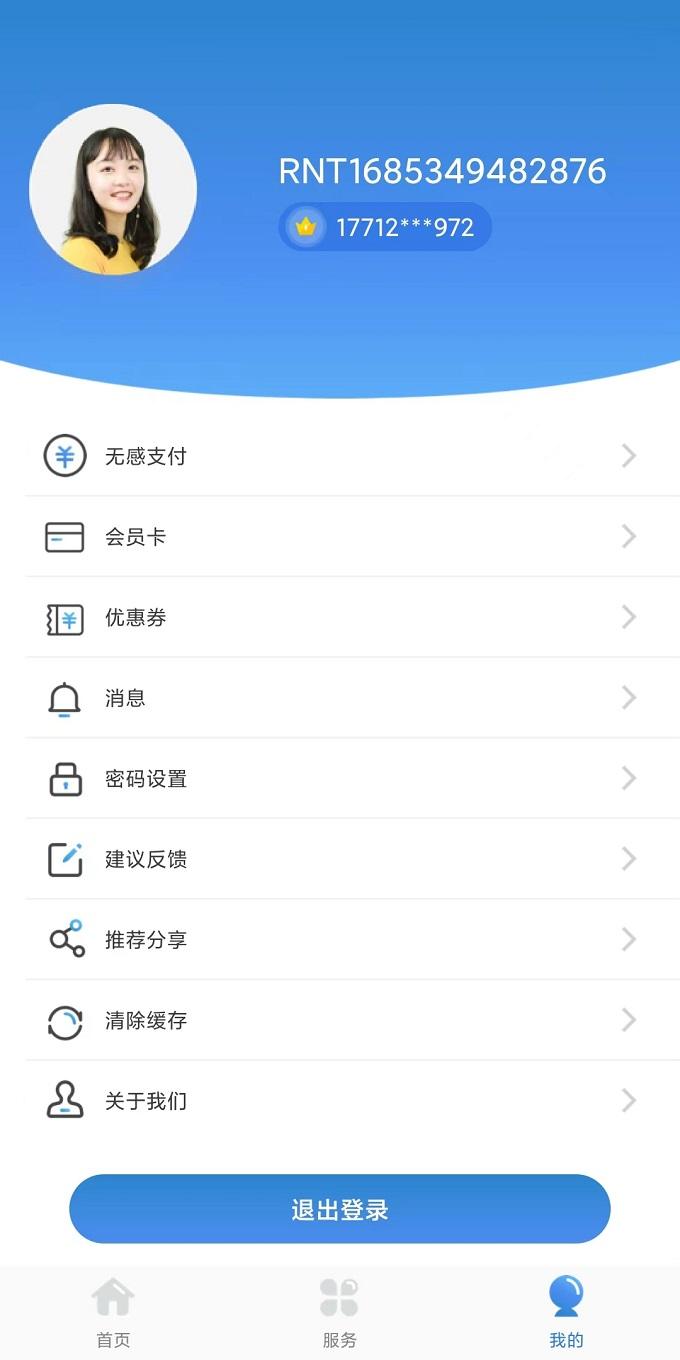 宣化停车 v6.4.1