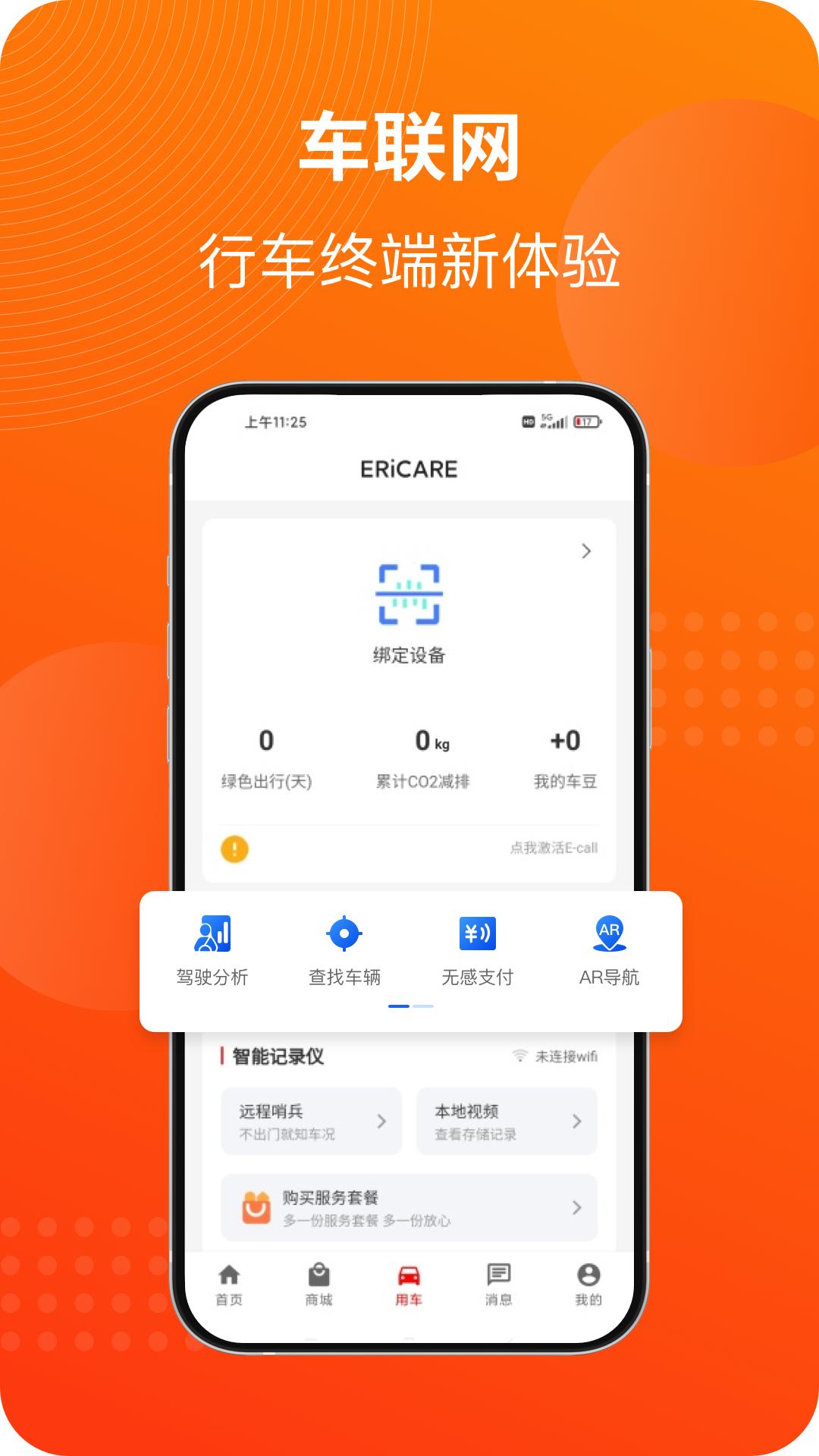 马车保 v5.4.4