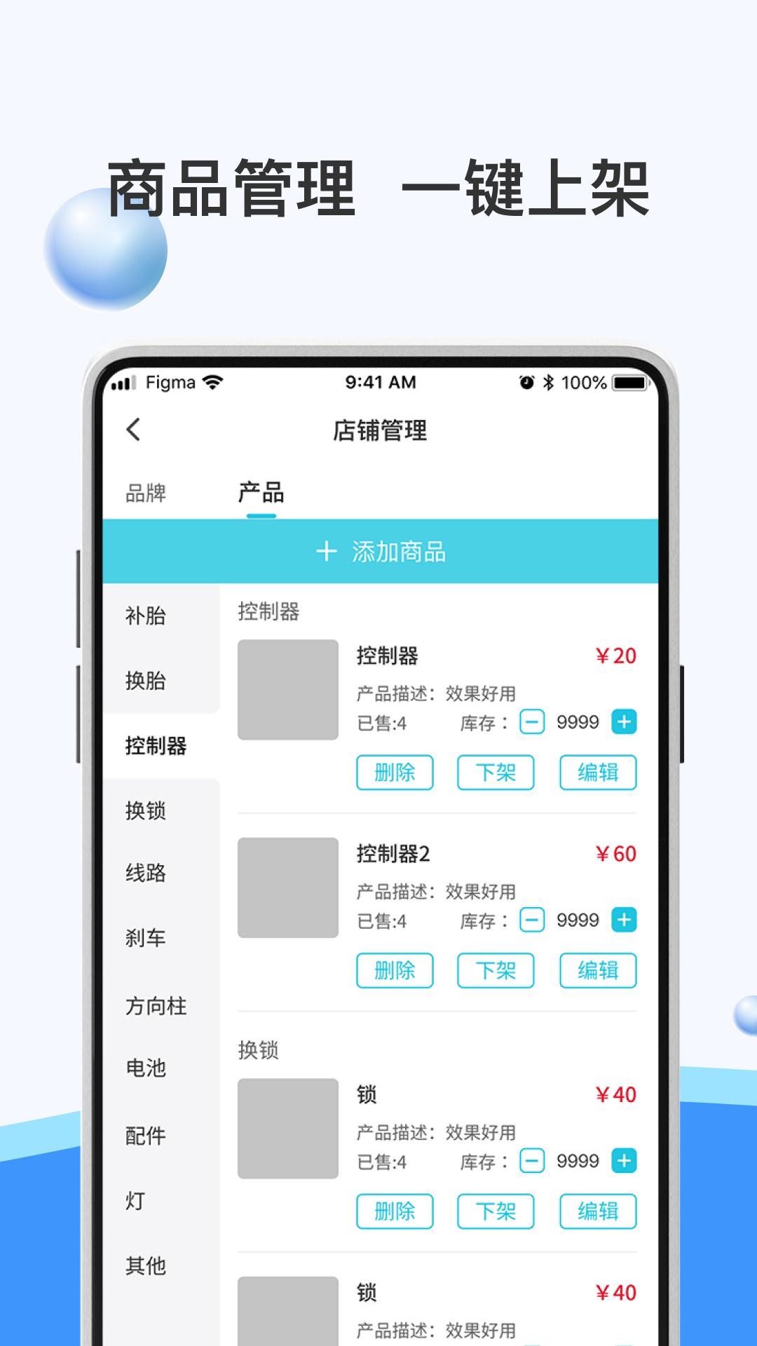 骑幻出行门店端 v5.4.1