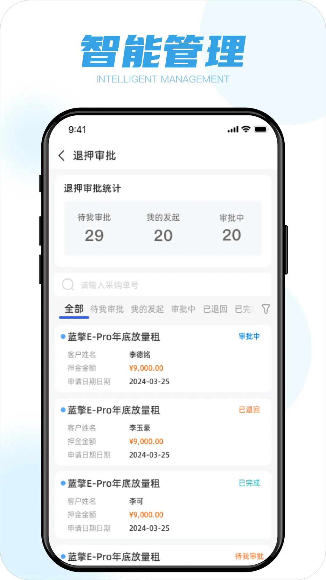 蓝擎车管家 v3.1.1