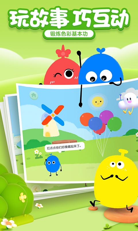 洪恩十万问 v5.1.1