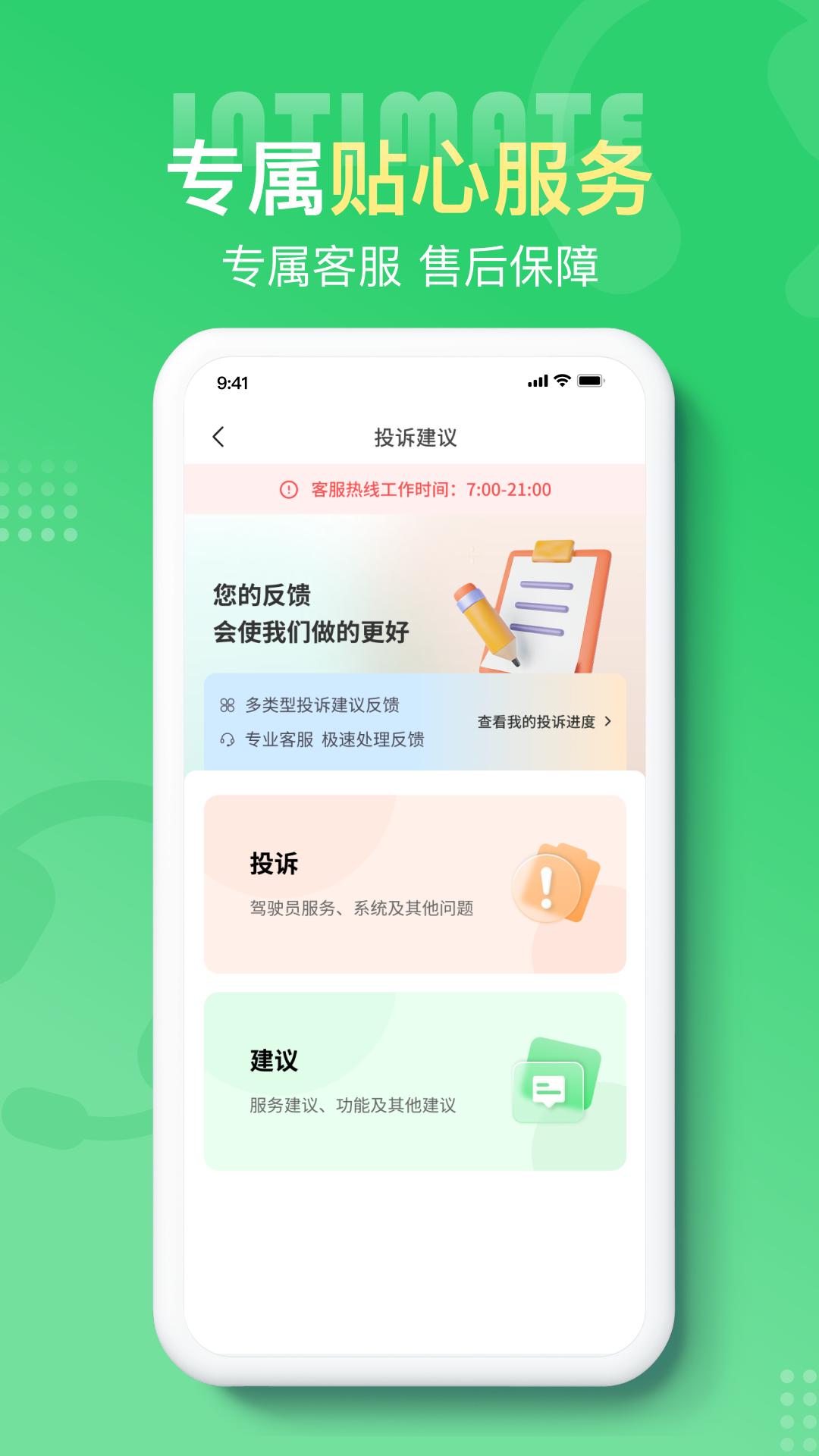 云滴出行 v3.1.1