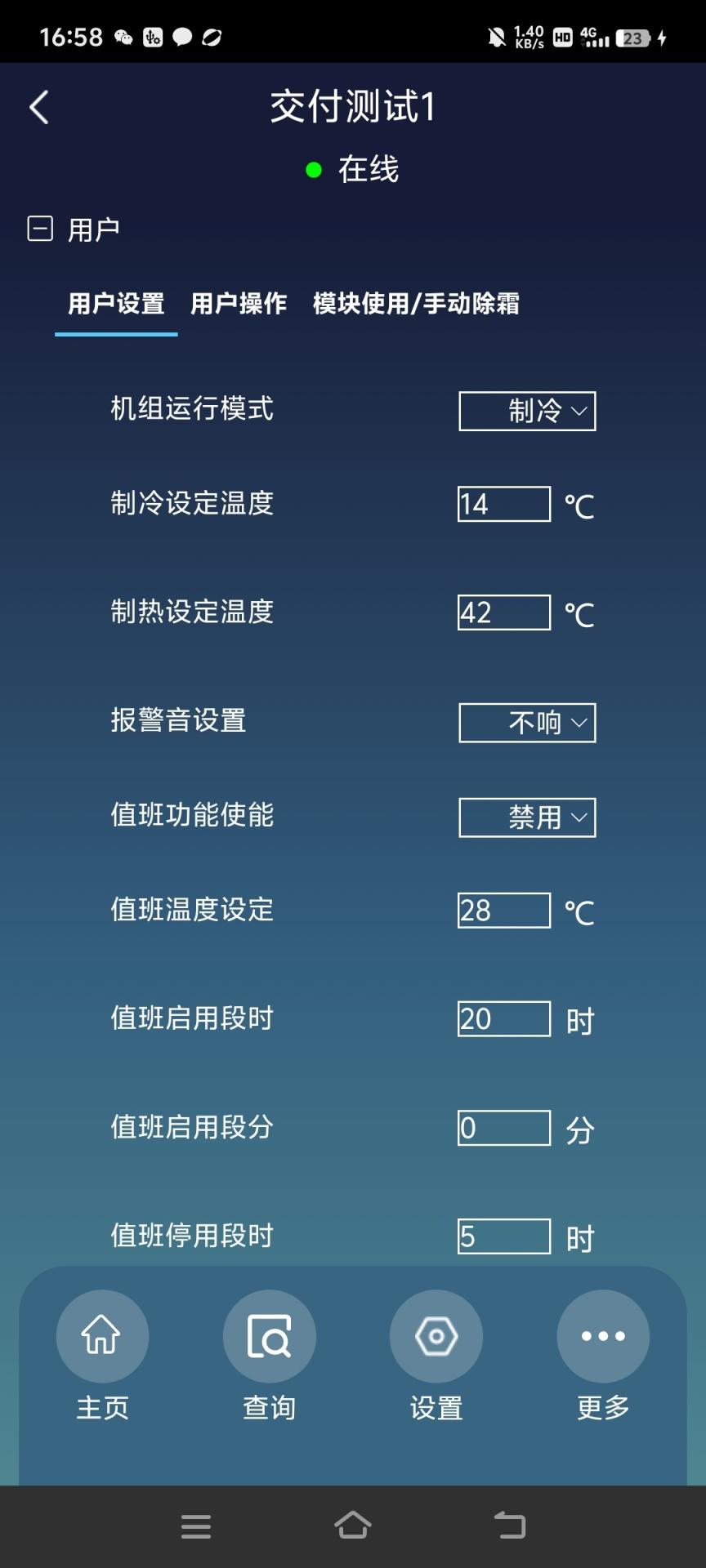 慧联云控下载介绍图