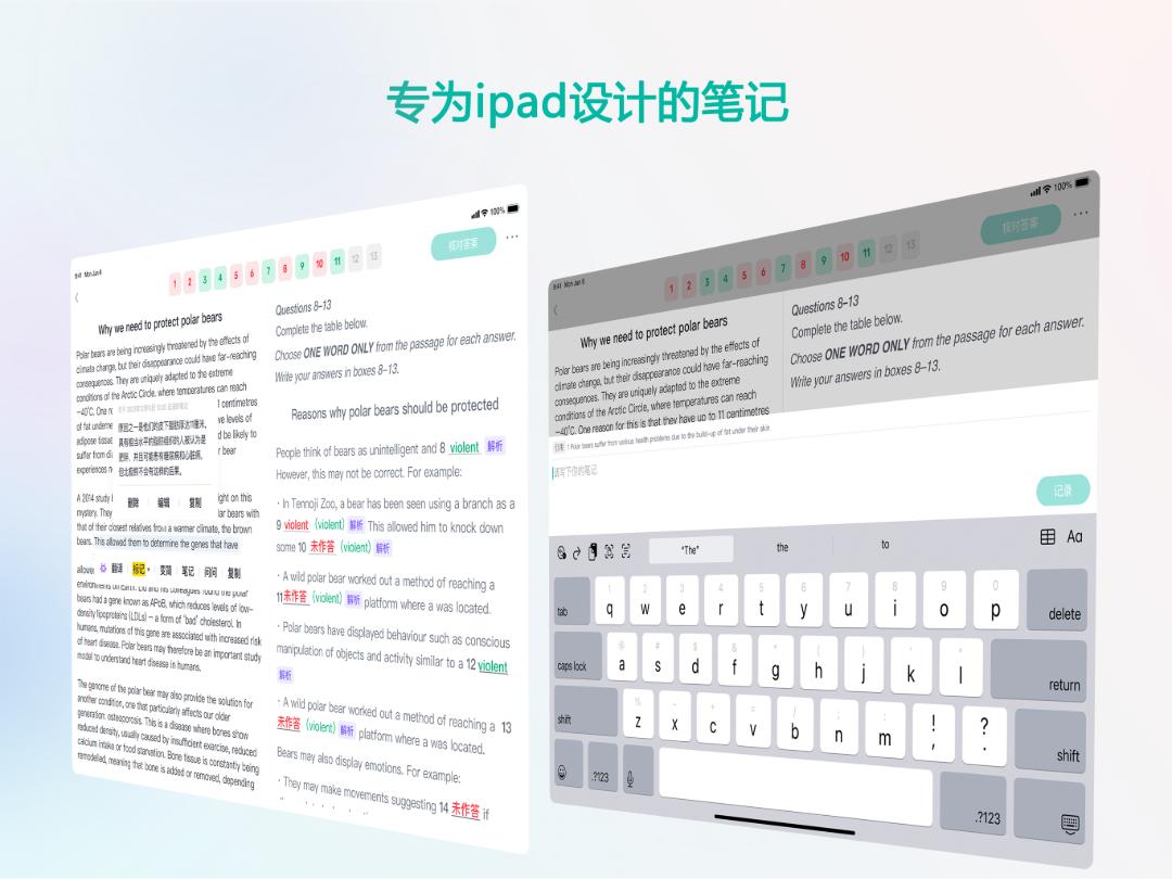 雨燕雅思下载介绍图