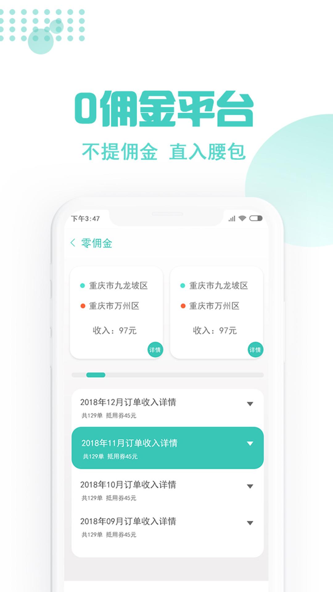 玖玖约车司机端 v6.3.3