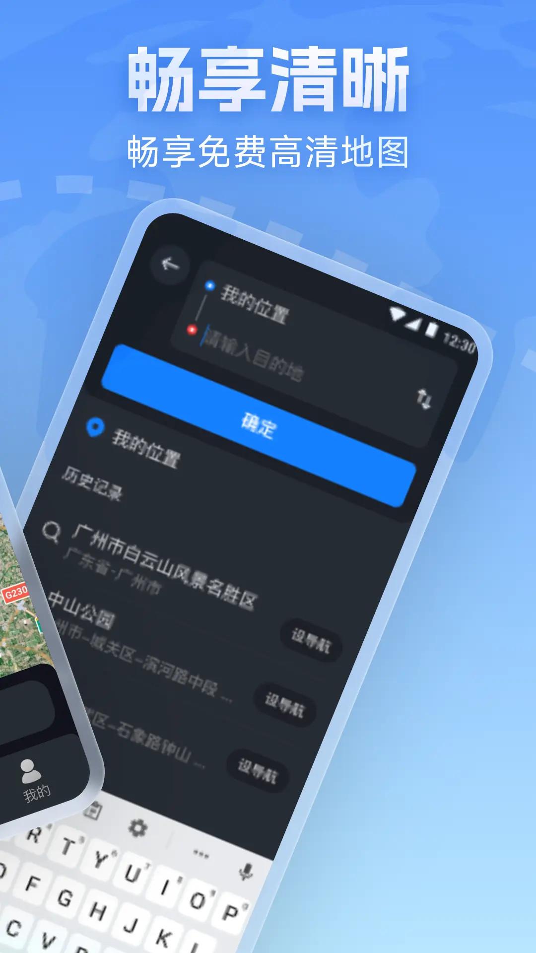 云斗高清地图 v3.2.1