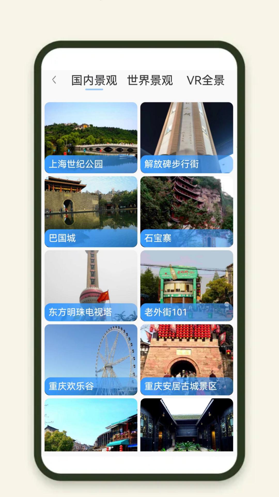 出行规划伴侣 v5.0.2