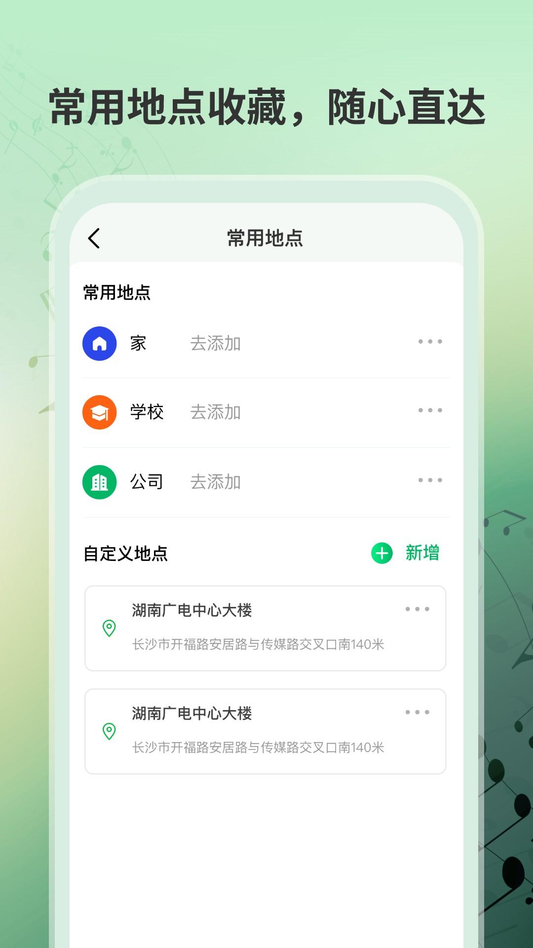卫星导航通 v4.0.3