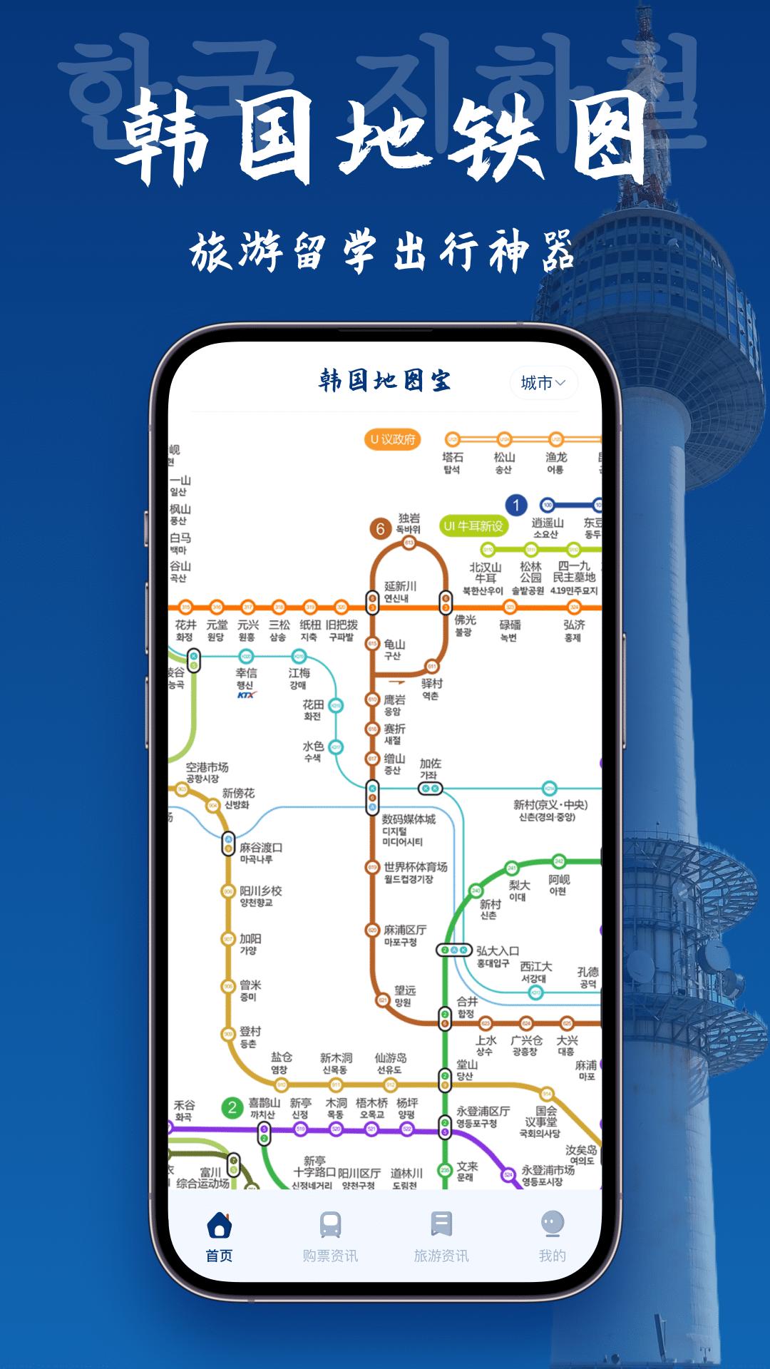 韩国地图宝 v6.0.1