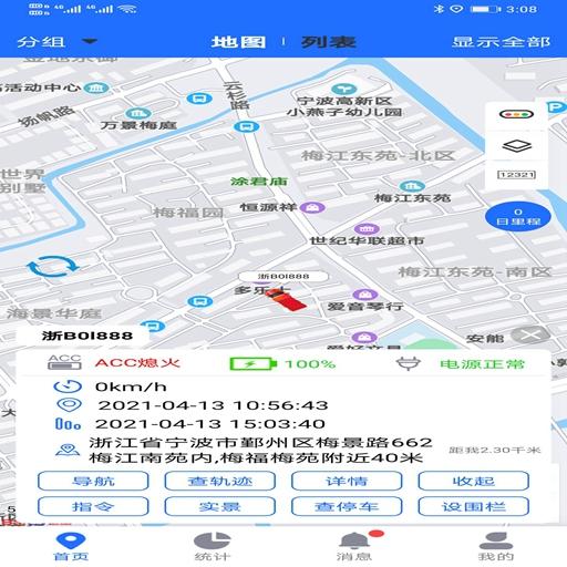 途狐管车 v5.0.1