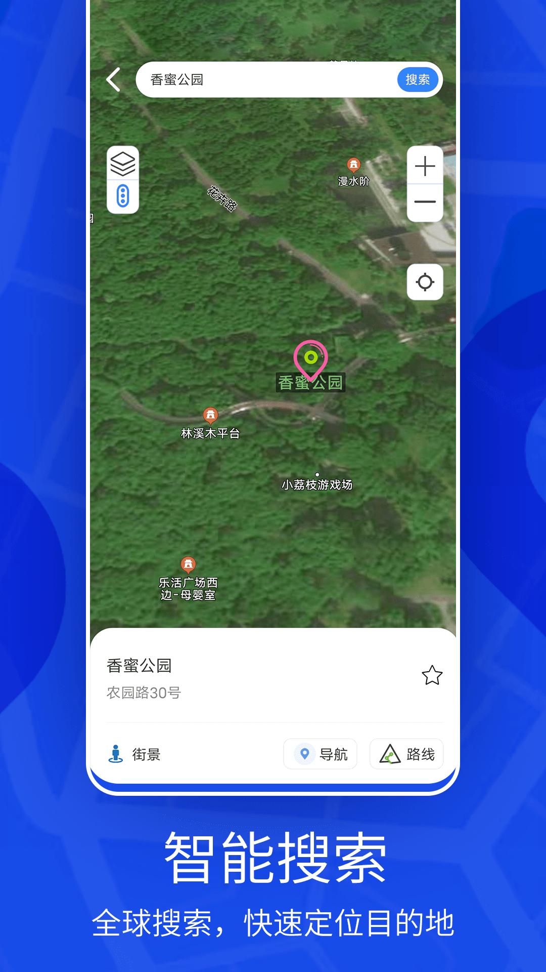 天眼3D实景地图 v3.4.4