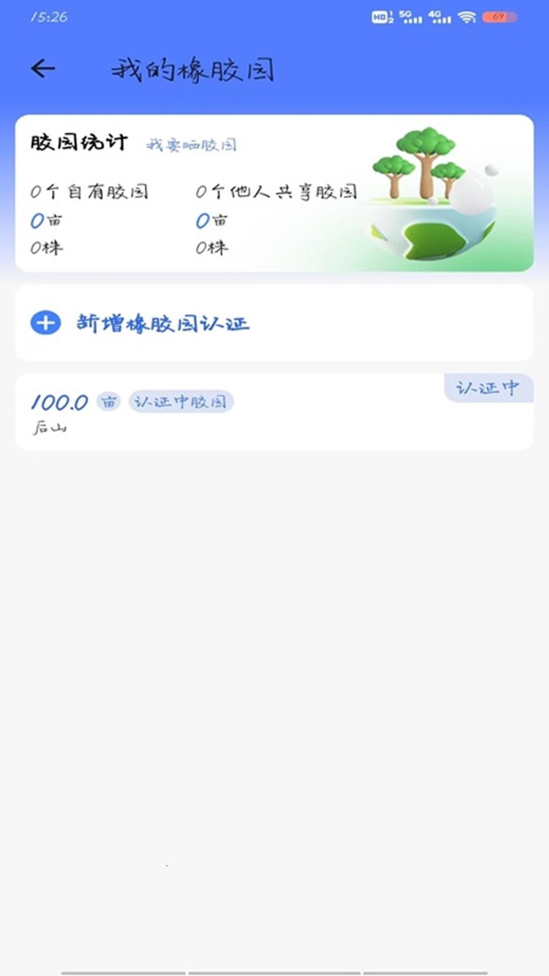胶易下载介绍图