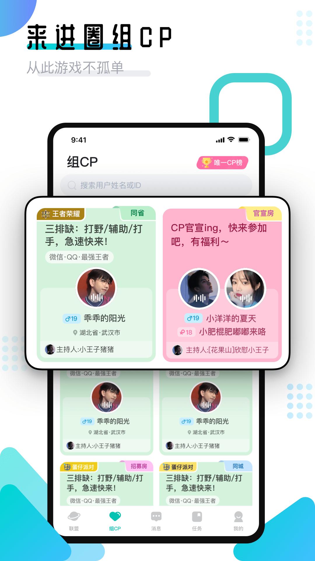 进圈领队版 v6.2.2