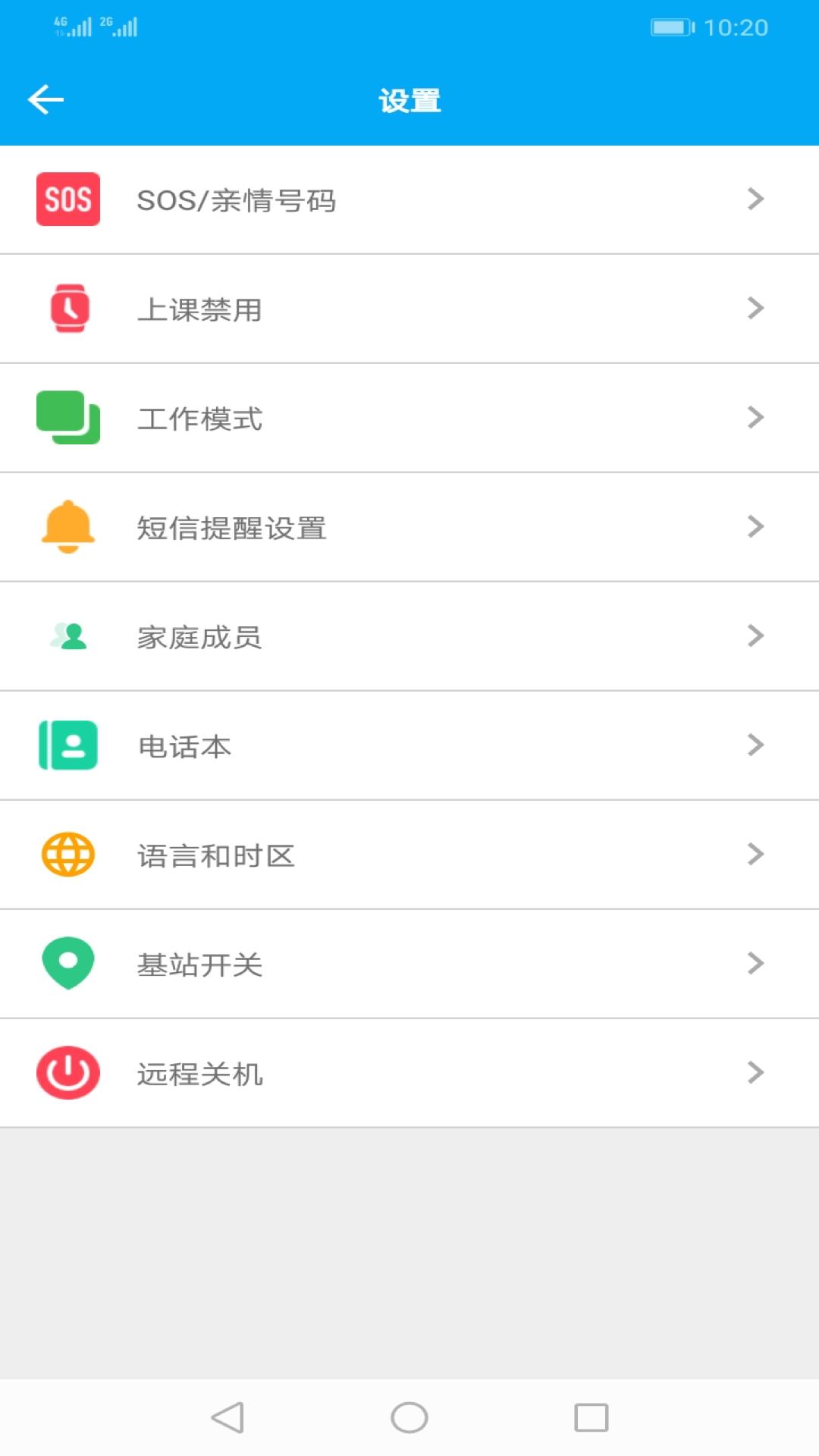SeTracker v3.4.3
