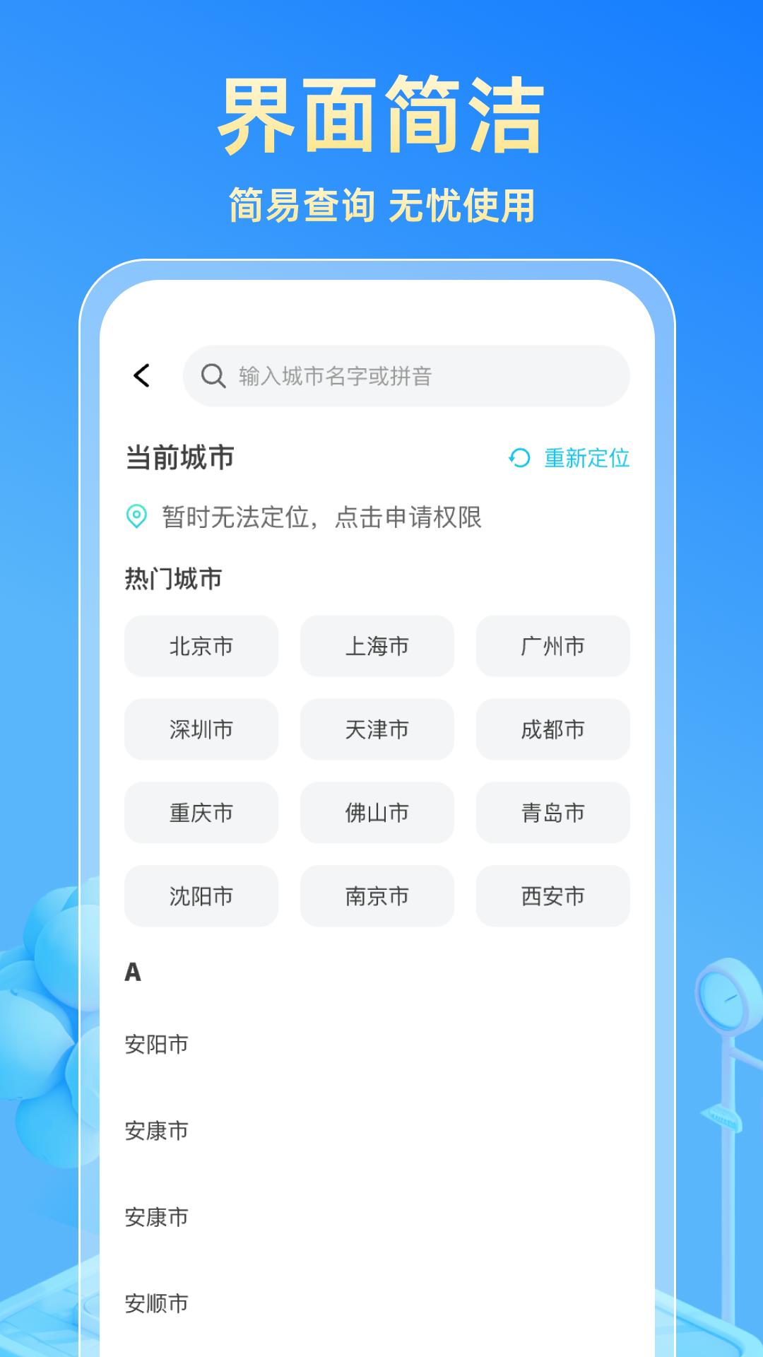 实时公交快查 v5.5.1