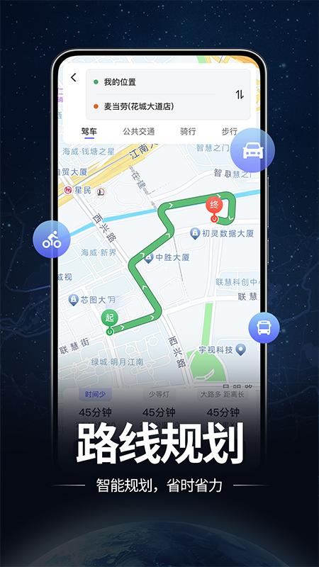 高清实况导航 v5.2.4