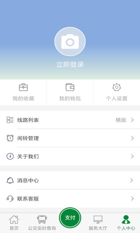 亳州公交下载介绍图