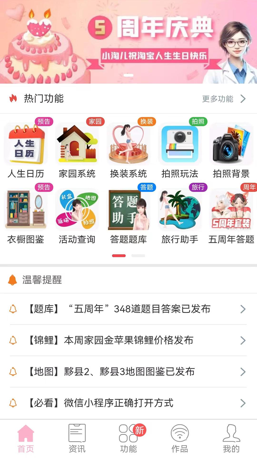 小淘儿 v6.0.1