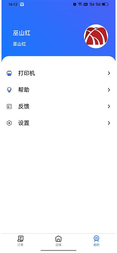 渝快送商家端下载介绍图