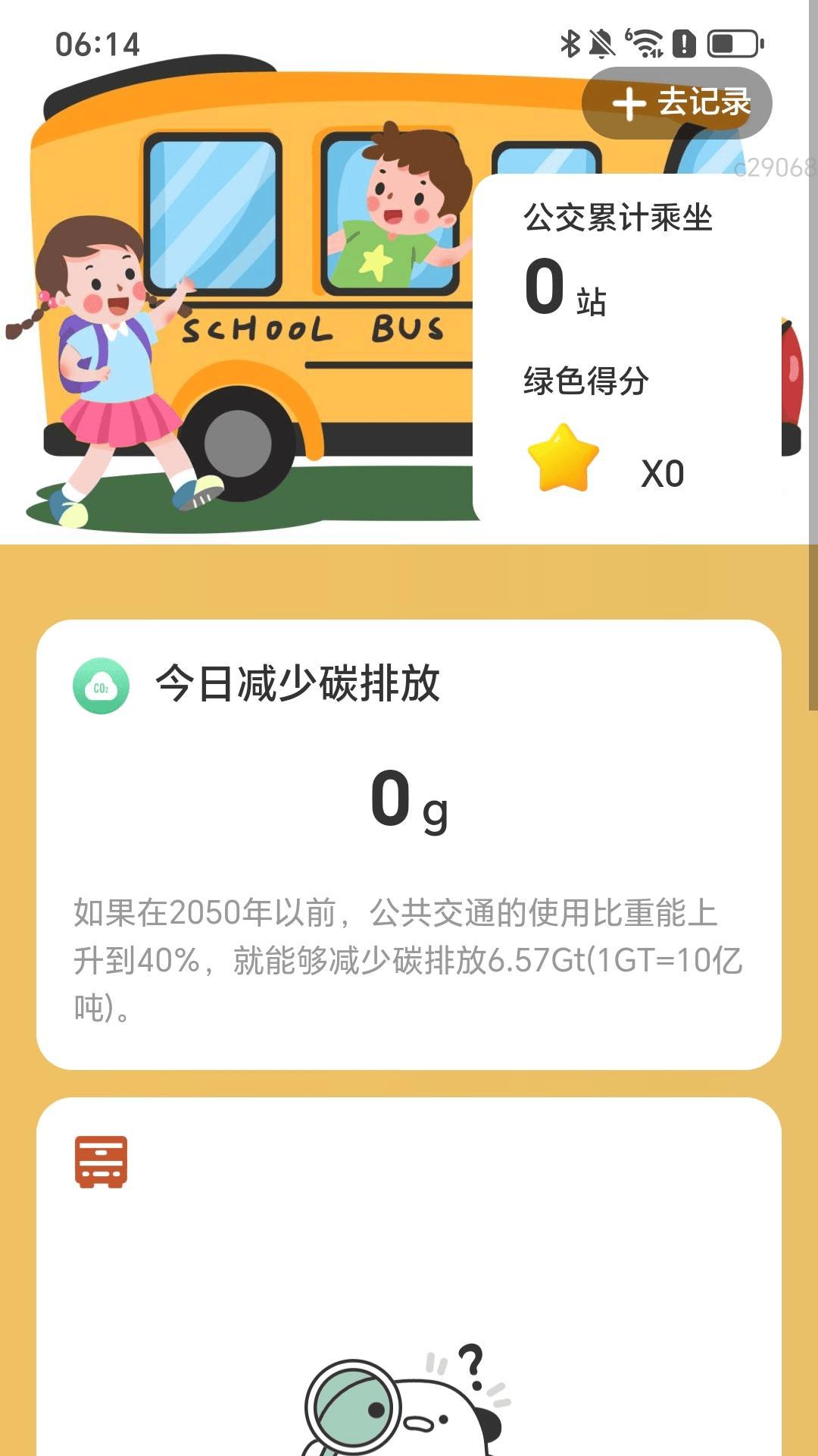活力畅游行 v3.2.1